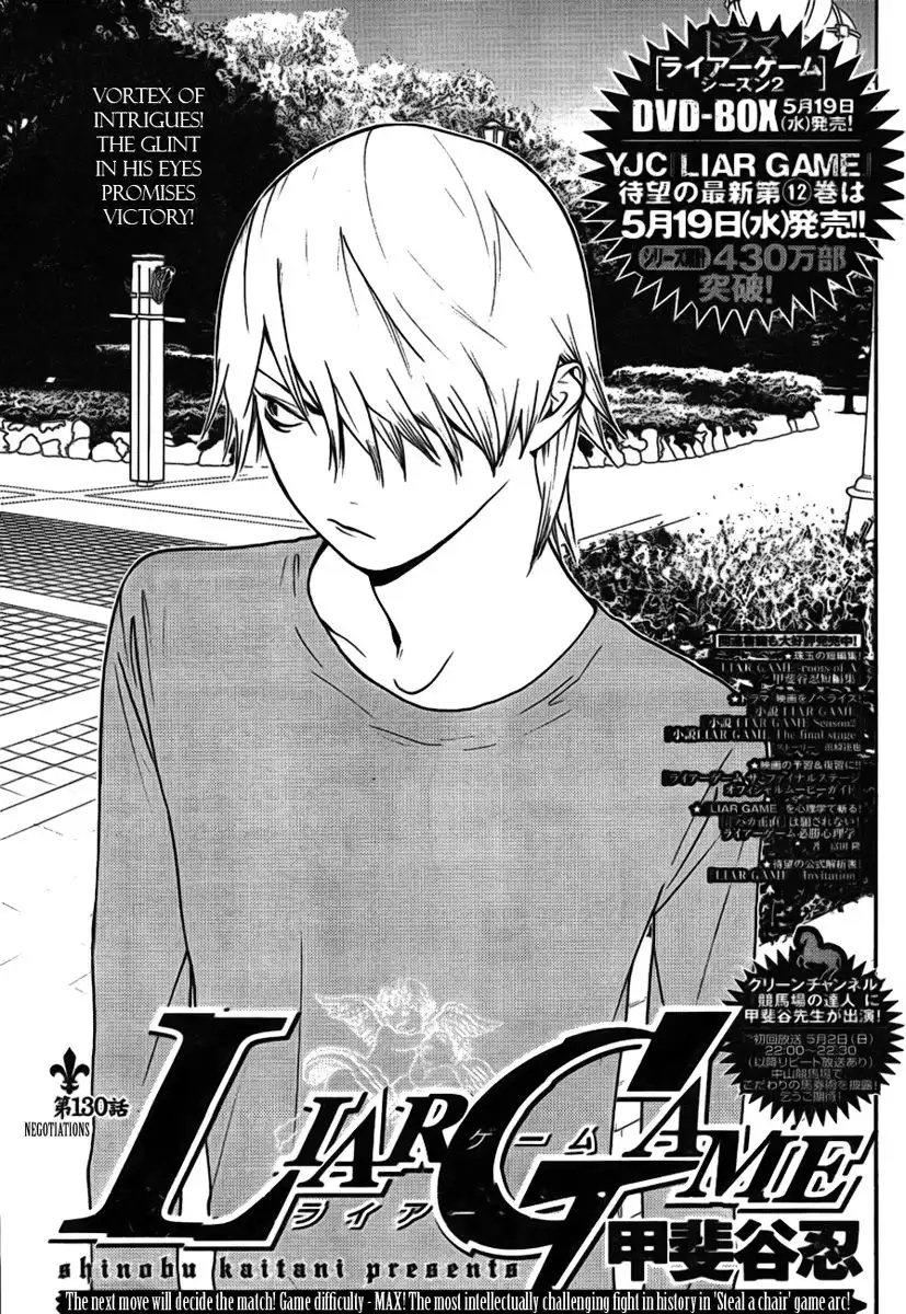 Liar Game Chapter 130 1